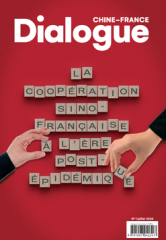 Dialogue n°1 - La coopération sino-française à l'ère post-épidémique